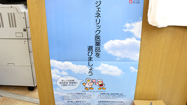 ブレーメン薬局　西青木店のジェネリック対応
