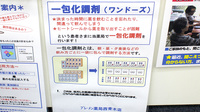 ブレーメン薬局　西青木店の一包化対応