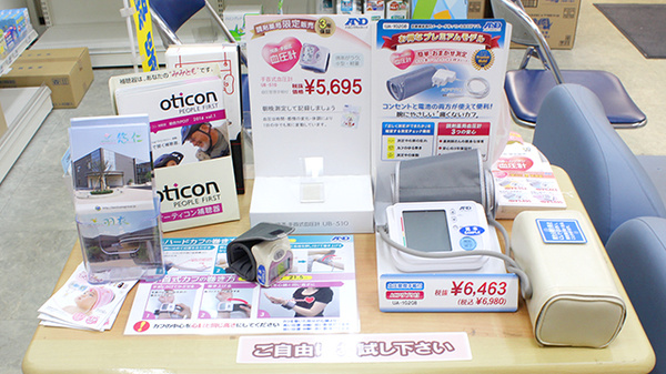 ブレーメン薬局　西青木店の血圧計