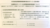 ブレーメン薬局　小倉台店の在宅対応