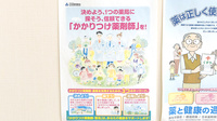 ブレーメン薬局　小倉台店のかかりつけ薬局対応