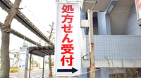 ブレーメン薬局　小倉台店の看板