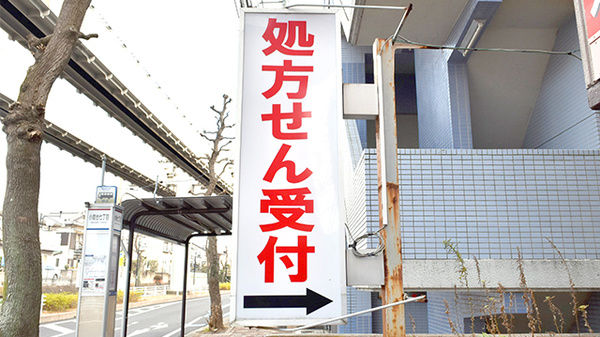 ブレーメン薬局　小倉台店の看板