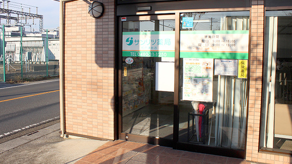 サンリツ薬局　杉戸清地店の入口