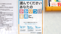 サンリツ薬局　杉戸清地店のかかりつけ薬局対応