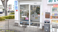 あい薬局　武蔵村山店の入口