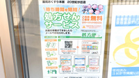 薬局おくすり本舗　２０世紀が丘店のネット受付対応