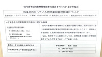 薬局おくすり本舗　２０世紀が丘店の在宅対応