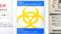 薬局おくすり本舗　２０世紀が丘店の使用済み注射針回収