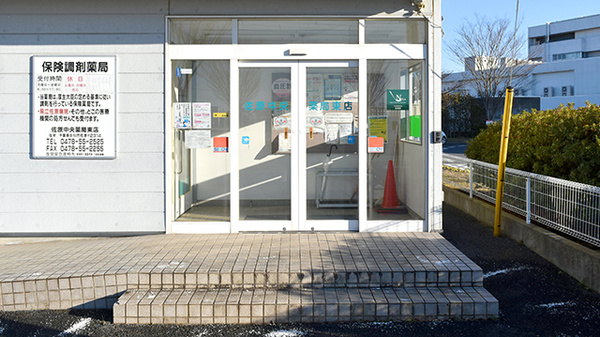 佐原中央薬局東店の入口