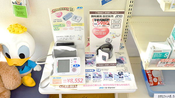佐原中央薬局東店の血圧計