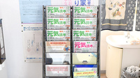 佐原中央薬局東店の冊子