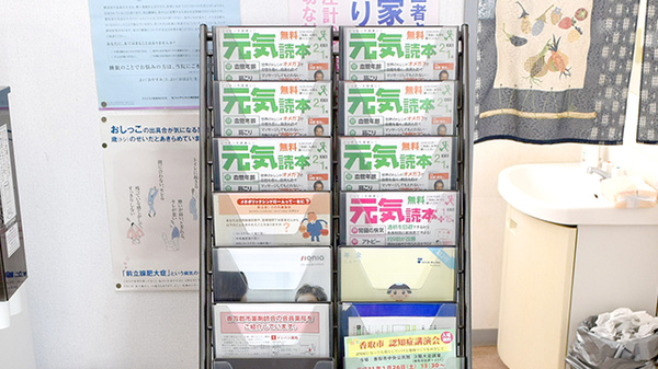 佐原中央薬局東店の冊子