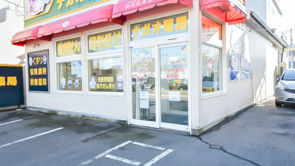 ナガオ薬局新栄館の入口