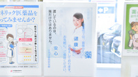 ナガオ薬局新栄館の相談対応