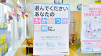 ナガオ薬局新栄館のかかりつけ薬局対応