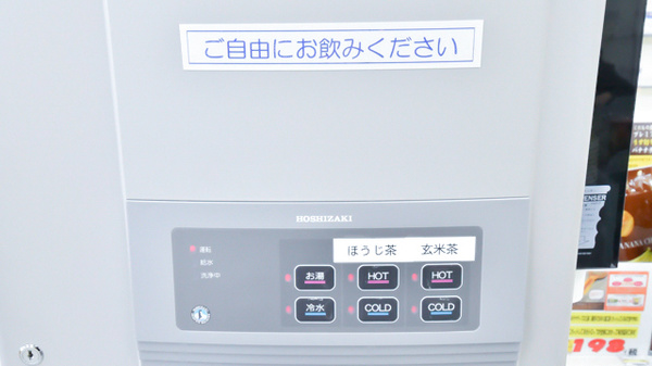 ナガオ薬局新栄館のフリーサービス