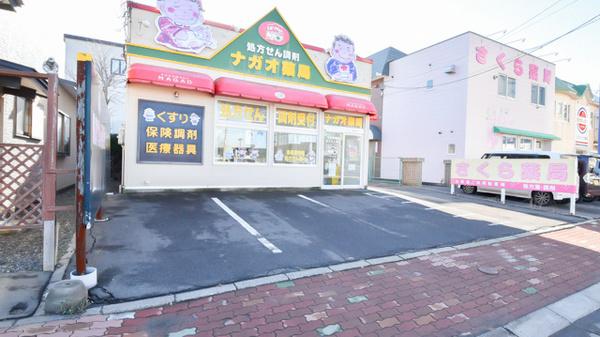 ナガオ薬局新栄館の駐車場