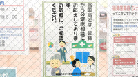 薬局おくすり本舗　北習志野店の相談対応