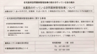 薬局おくすり本舗　北習志野店の在宅対応