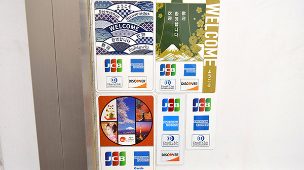 薬局おくすり本舗　北習志野店のクレジットカード対応