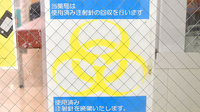 薬局おくすり本舗　北習志野店の使用済み注射針回収