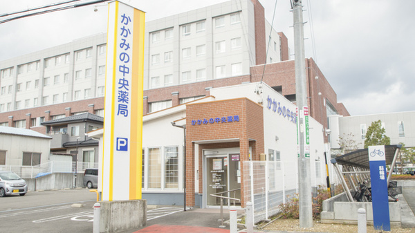 かかみの中央薬局の外観