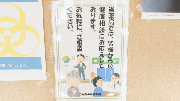 かかみの中央薬局の相談対応