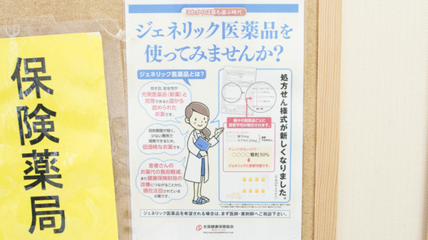 かかみの中央薬局のジェネリック対応