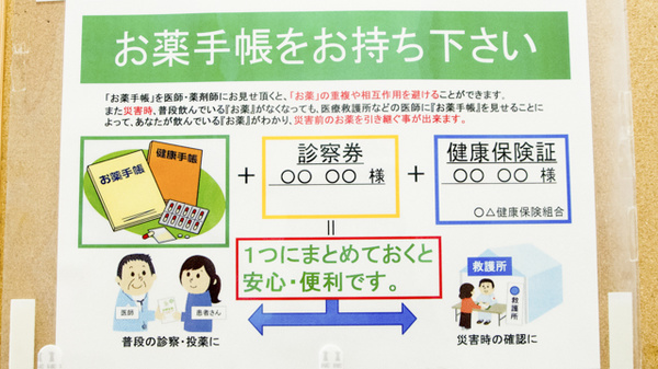 かかみの中央薬局のお薬手帳
