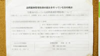かかみの中央薬局の在宅対応