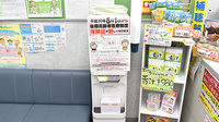 二和調剤薬局のフリーサービス