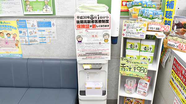 二和調剤薬局のフリーサービス