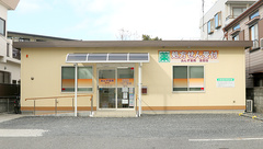 あんず薬局　蓮田店の外観