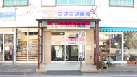 ニコニコ平和町薬局の外観