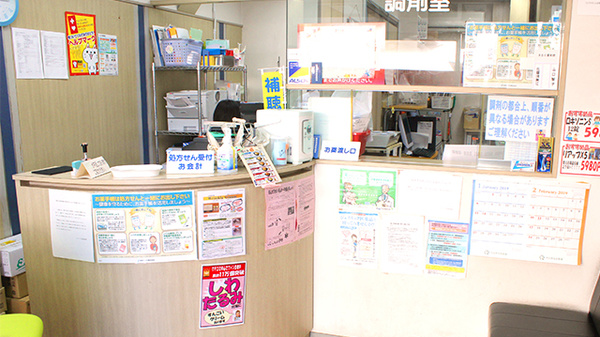 ニコニコ平和町薬局の受付/カウンター