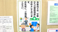 ニコニコ平和町薬局のジェネリック対応