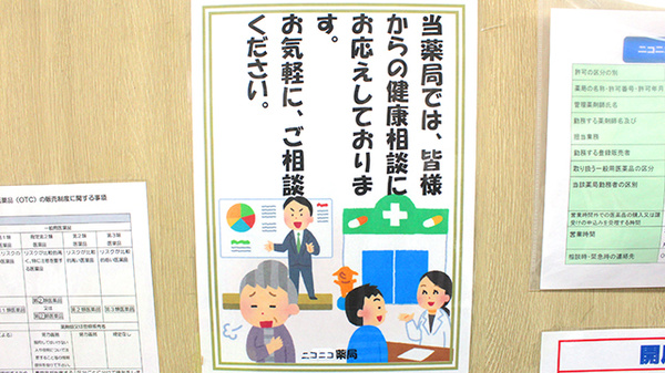 ニコニコ平和町薬局のジェネリック対応