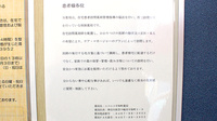 ニコニコ平和町薬局の在宅対応