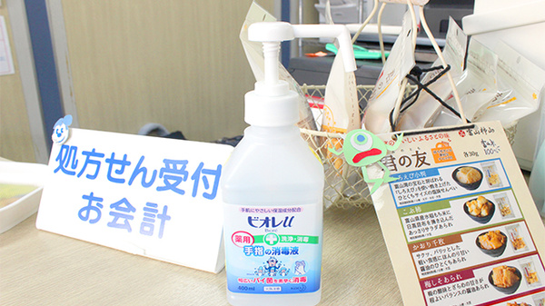 ニコニコ平和町薬局の感染予防対策