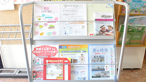 ニコニコ平和町薬局の冊子