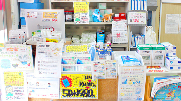 ニコニコ平和町薬局の雑貨品