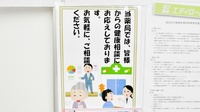 あい波田薬局の相談対応