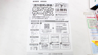 君津薬局　東坂田店のネット受付対応