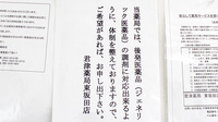 君津薬局　東坂田店のジェネリック対応