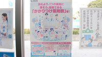 君津薬局　東坂田店のかかりつけ薬局対応