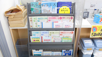 君津薬局　東坂田店の冊子