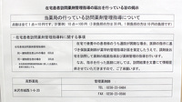 高野薬局の在宅対応