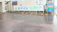 高野薬局の駐車場