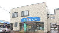 高野薬局の外観